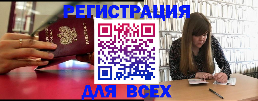 прописка штамп в Выборге