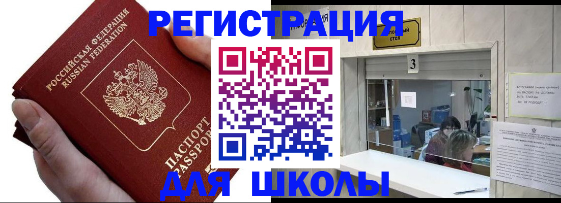 временная регистрация для всех в Выборге