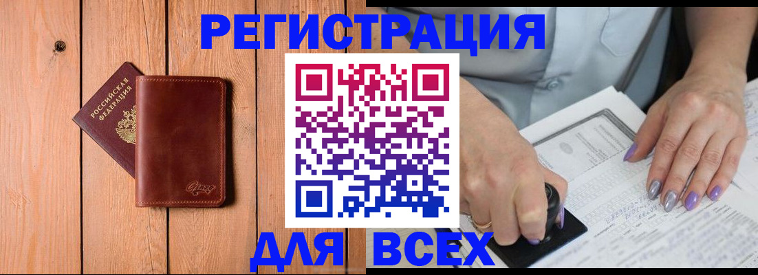 временная регистрация в квартире в Выборге