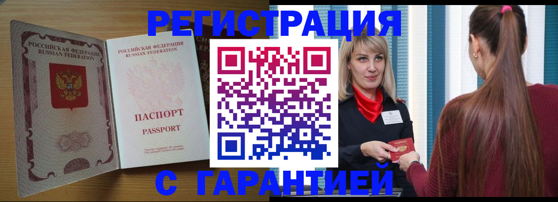 прописка от собственника в Выборге