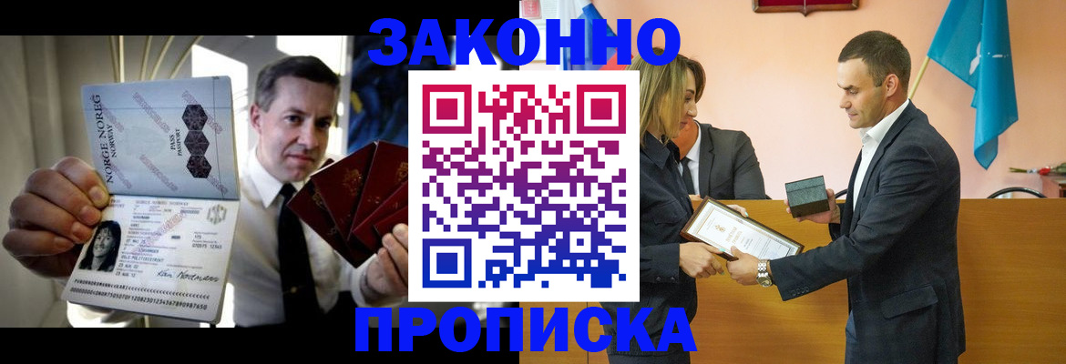 временная регистрация для школы в Выборге